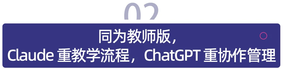 Claude 进军 K12,AI 巨头终于开始抢学校了