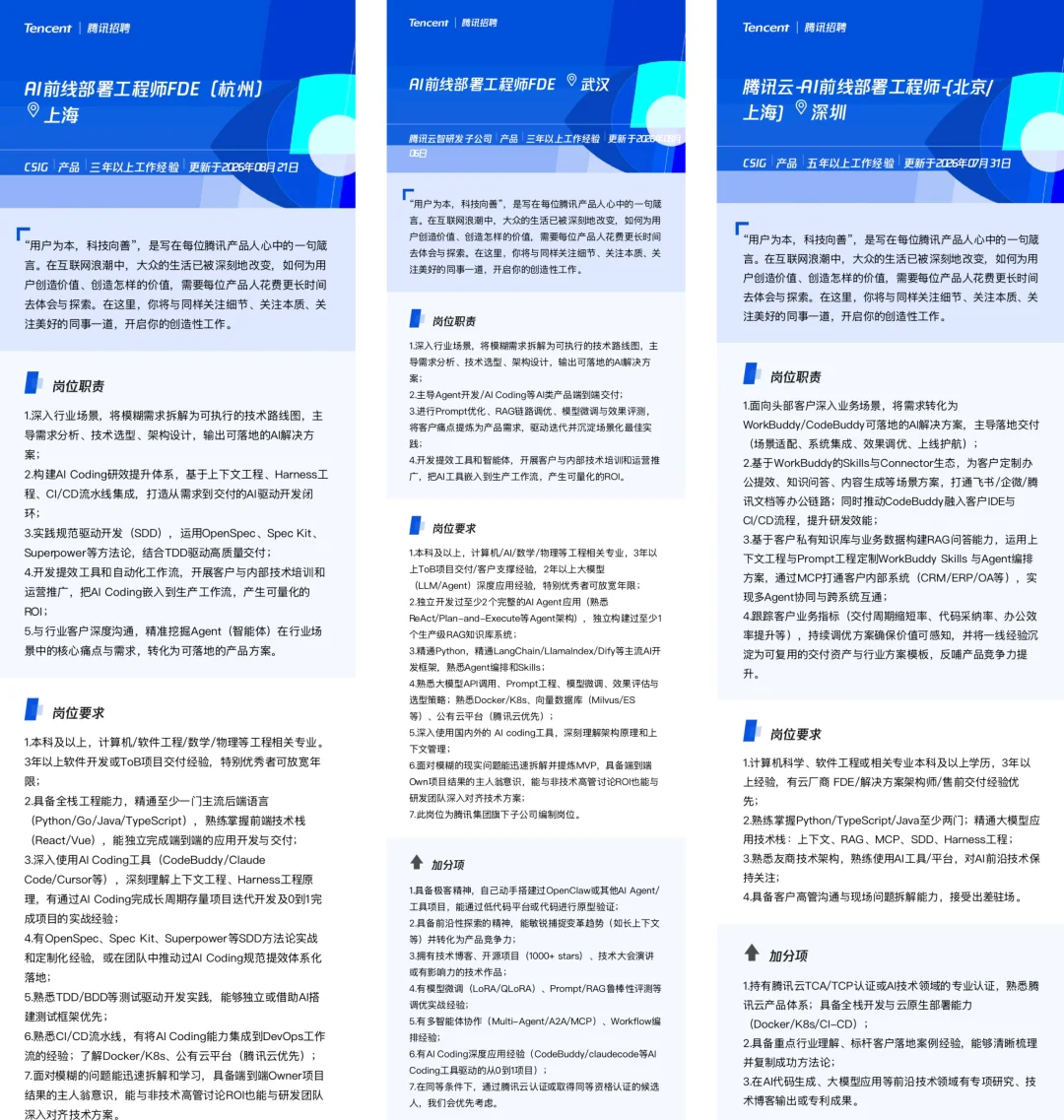 硅谷最火的新岗位，划出了 AI 时代职场的斩杀线