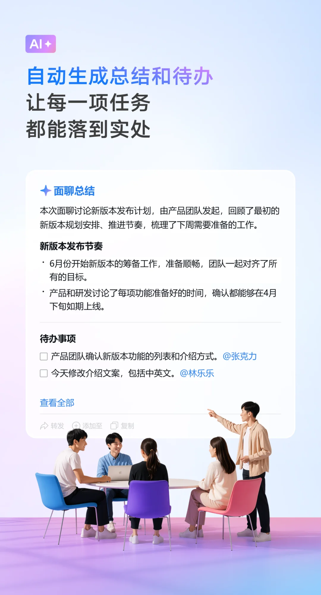 企业微信第一款 AI 硬件
