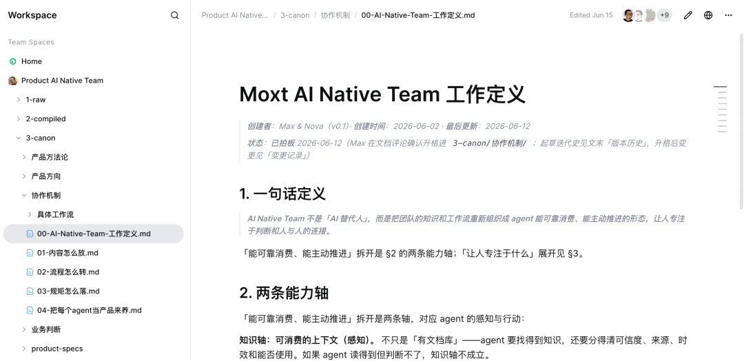 Moxt 半年复盘：人和 Agent 组成团队，到底需要什么？