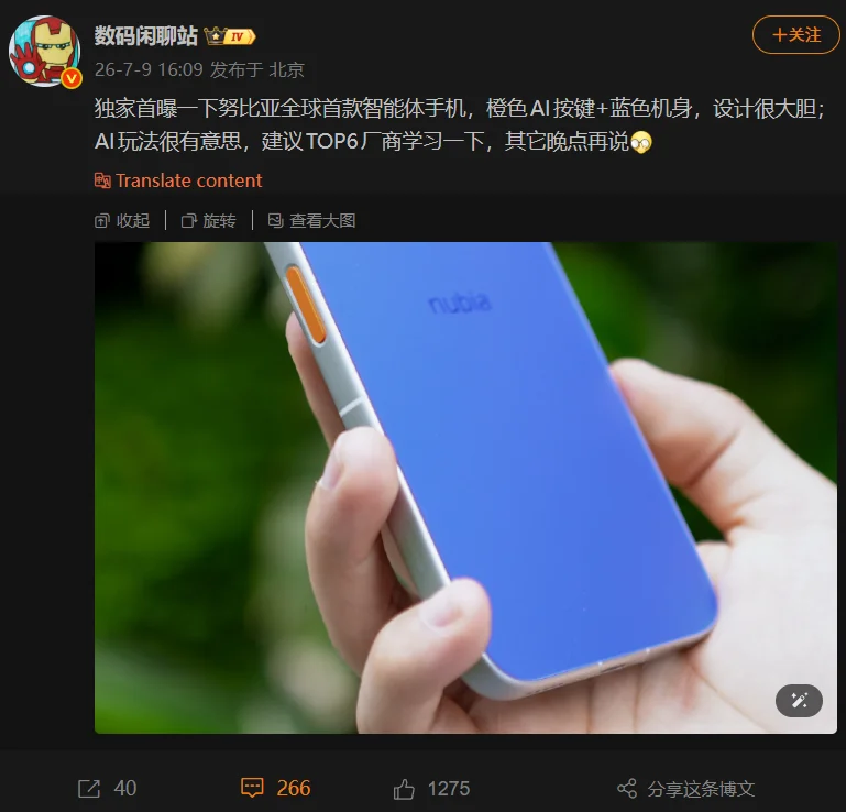 第二代“豆包手机”要来了!