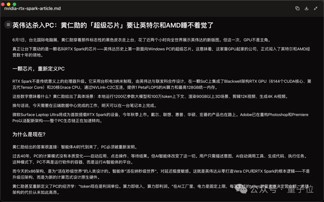 扣子3.0实测:手机就能远程遥控你电脑里的Agent