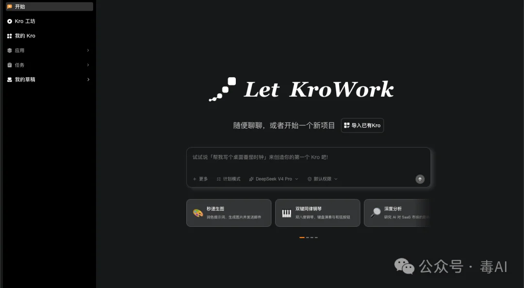 WorkBuddy日活破千万了,KroWork还在角落里吃灰,快手这张牌到底怎么打