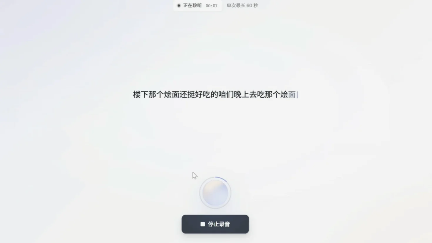 口语转录，一步到位！全国产算力语音识别模型，听得懂上下文了