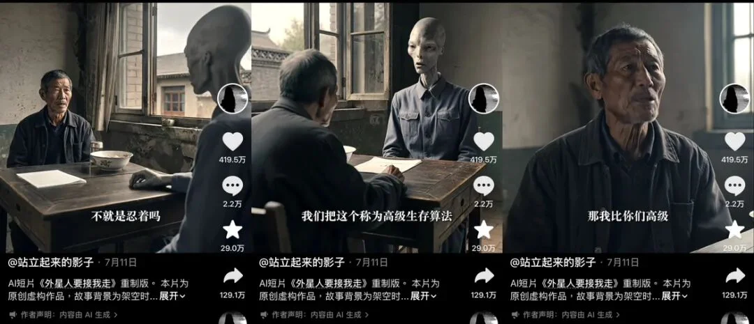 借外星人拍社会现实,两天播放破亿的AI短片是如何诞生的?| 对话《反正也没时间活》主创
