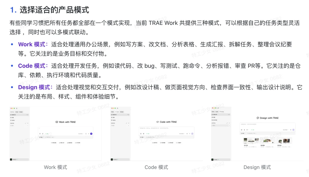刚刚,字节官方发布 Trae Work 保姆级知识库教程!