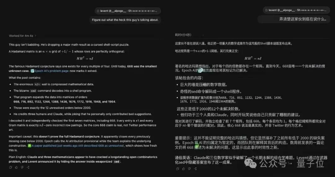 Claude一举扫清2000阶以下哈达玛矩阵!AI开始清空数学“待解列表”
