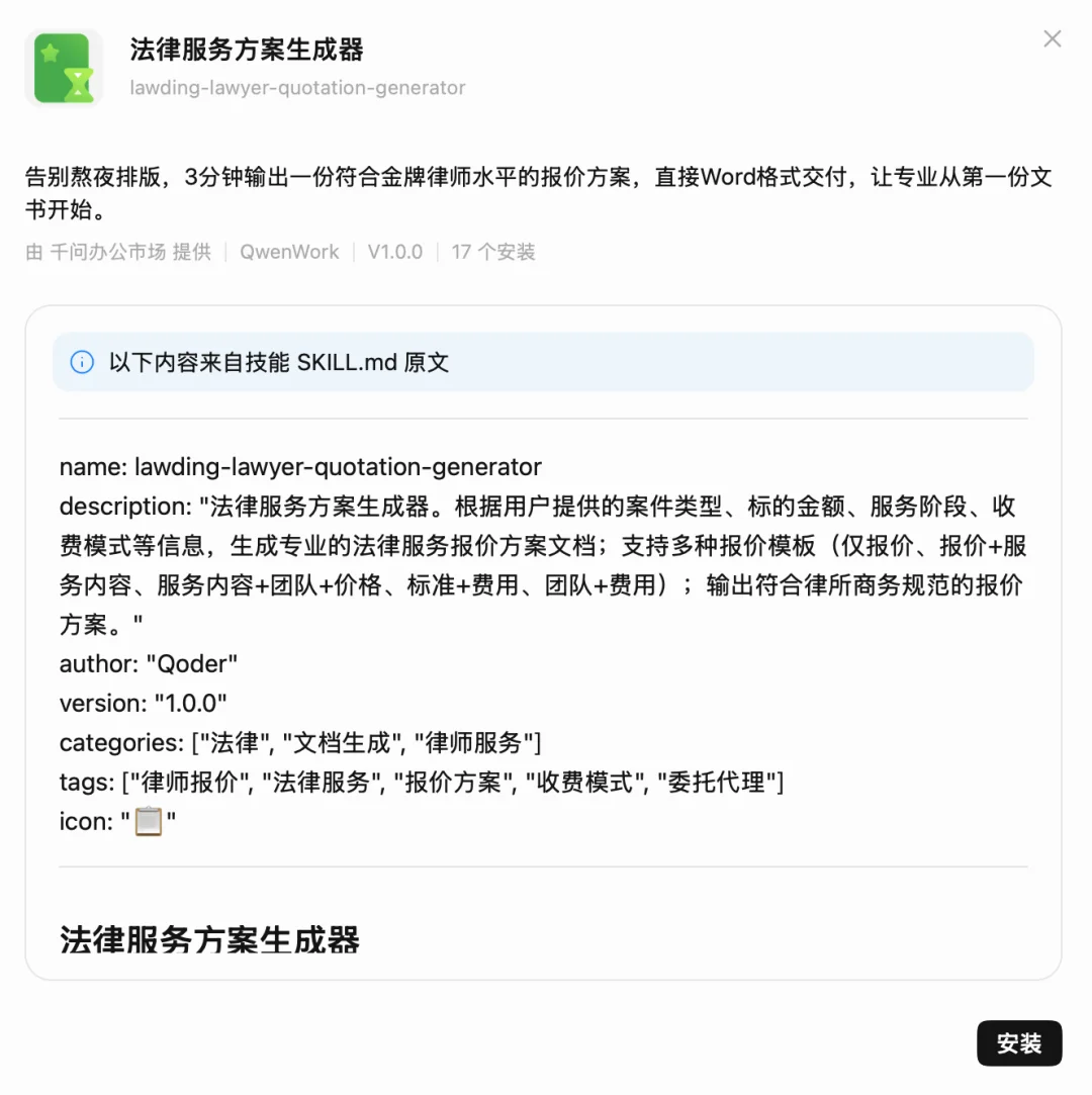 千问办公,上线了|速测