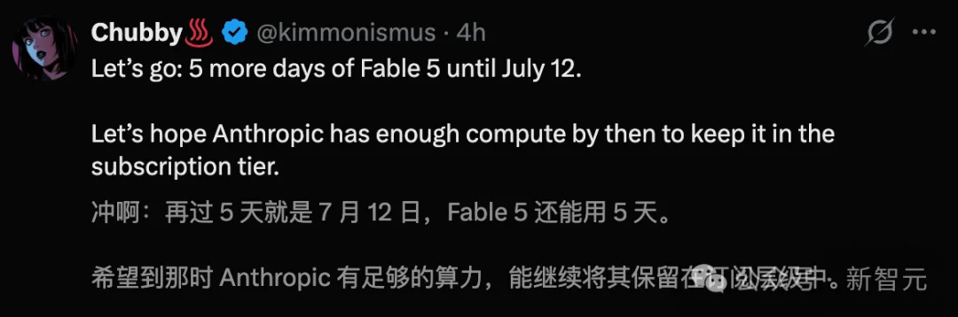 刚刚,Claude Fable 5续命5天!省钱攻略来了