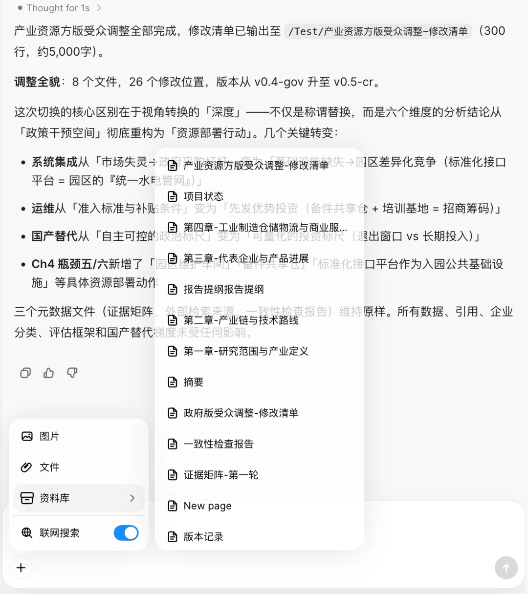 Z Product|ChatGPT有Work,Claude有Projects,这家中国公司为何押注更“重”的项目工作台?
