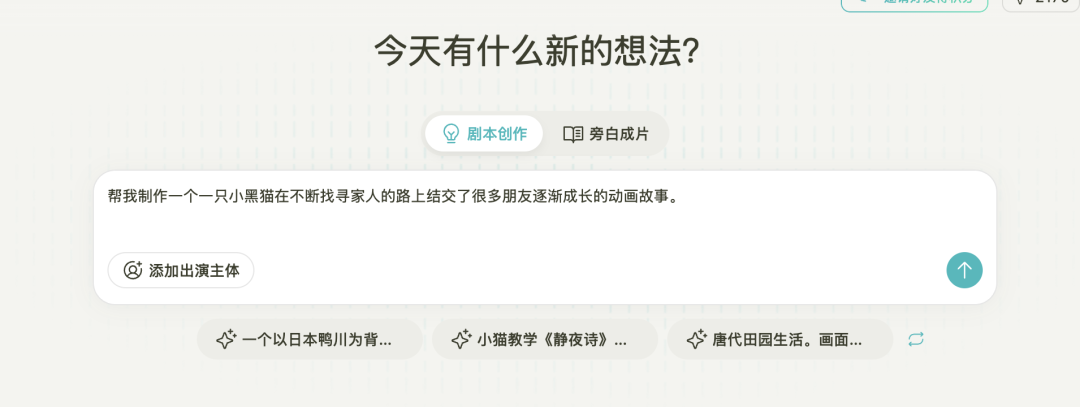 实测商汤AI视频Agent Seko,一句话成片要塌房了