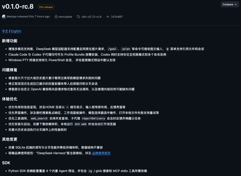 昨夜,DeepSeek Harness首发新版本:14项更新,多模态能力拉满!