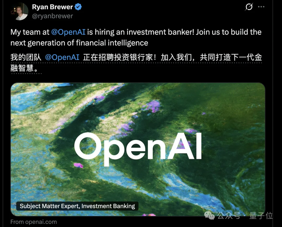 OpenAI招投行专家,年薪只给130万元,评论区都嫌少