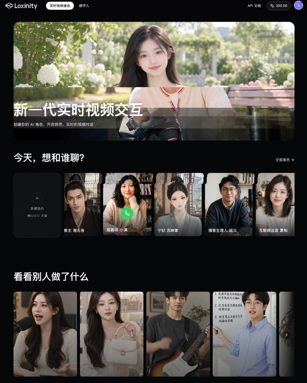独家|Soul将推出Loxinity,为自研语音、视觉与多模态交互产品