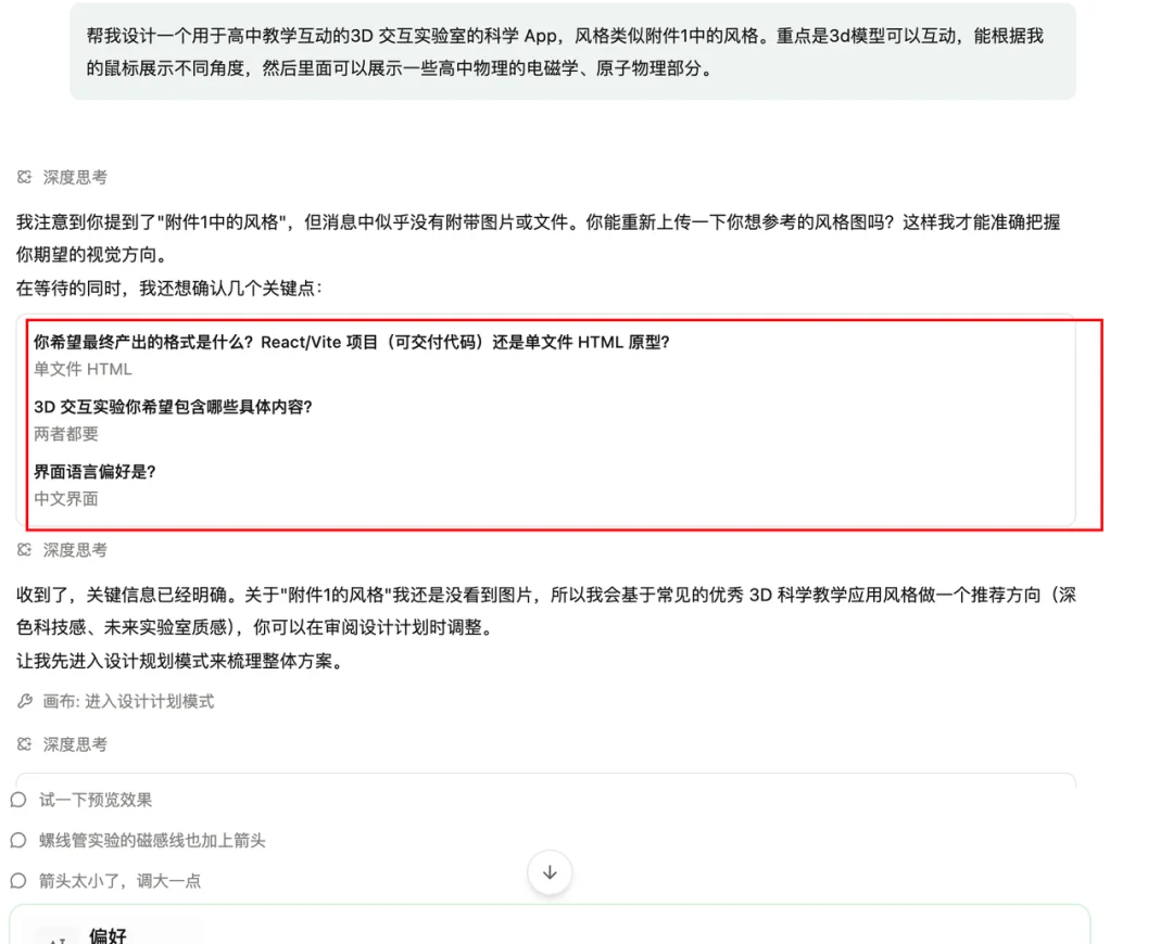 体验完阿里首款Design Agent,我开始替UI/前端焦虑了..