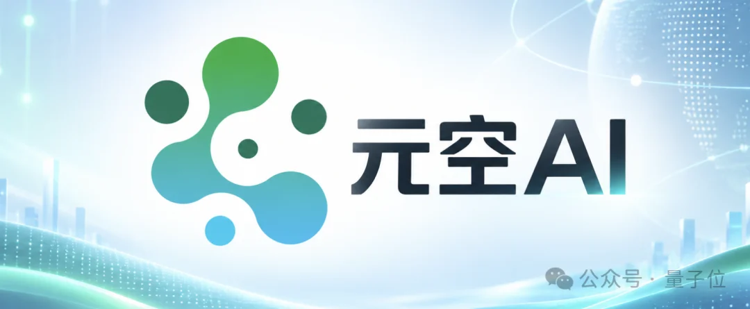端侧AI从「能跑」到「会进化」，元空智能跑进惠普预装