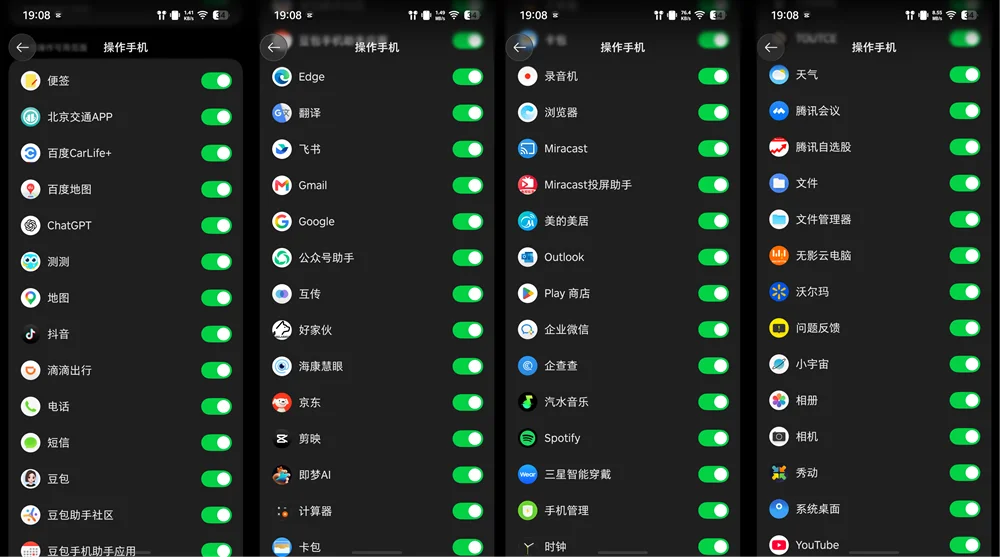 第二代“豆包手机”要来了!