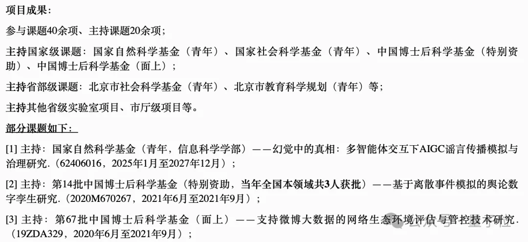 “B站教AI”爆火后,北航90后副教授何静回应一切