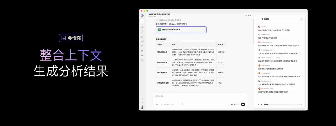 WPS 新出的 Agent:专治 Word 填表