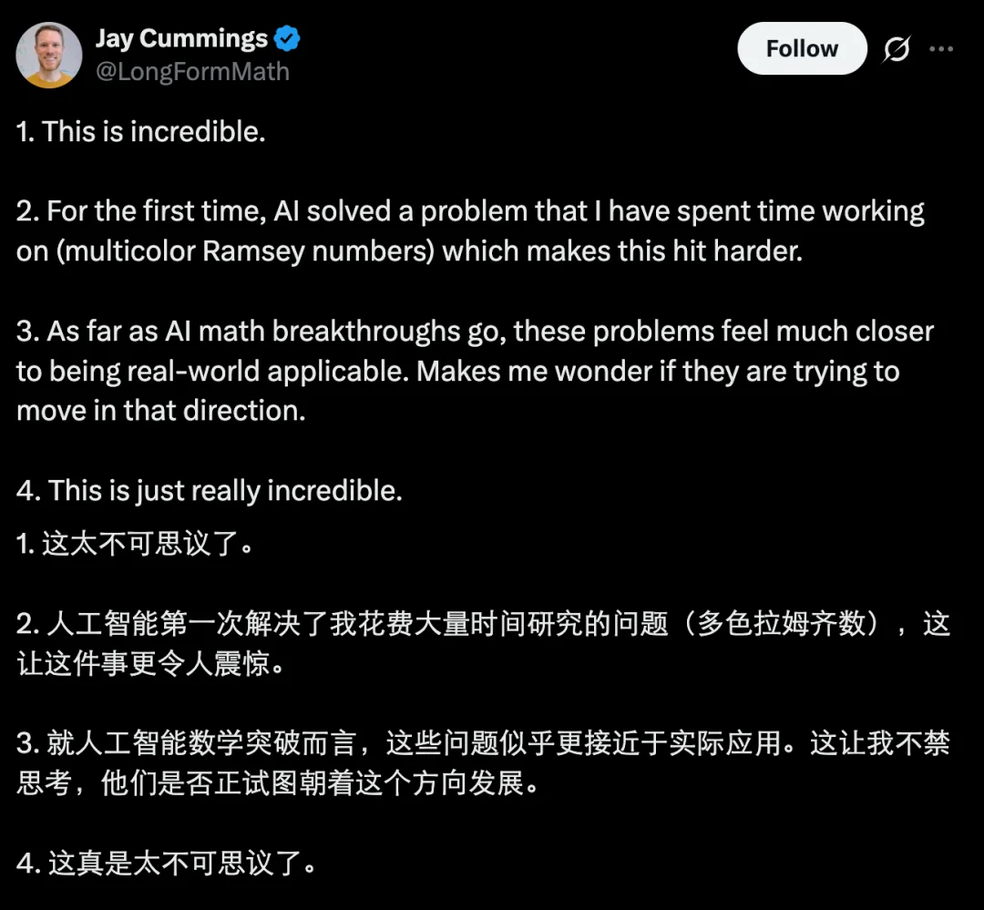 OpenAI新模型让数学家集体破防?一场关于数学未来的精神危机
