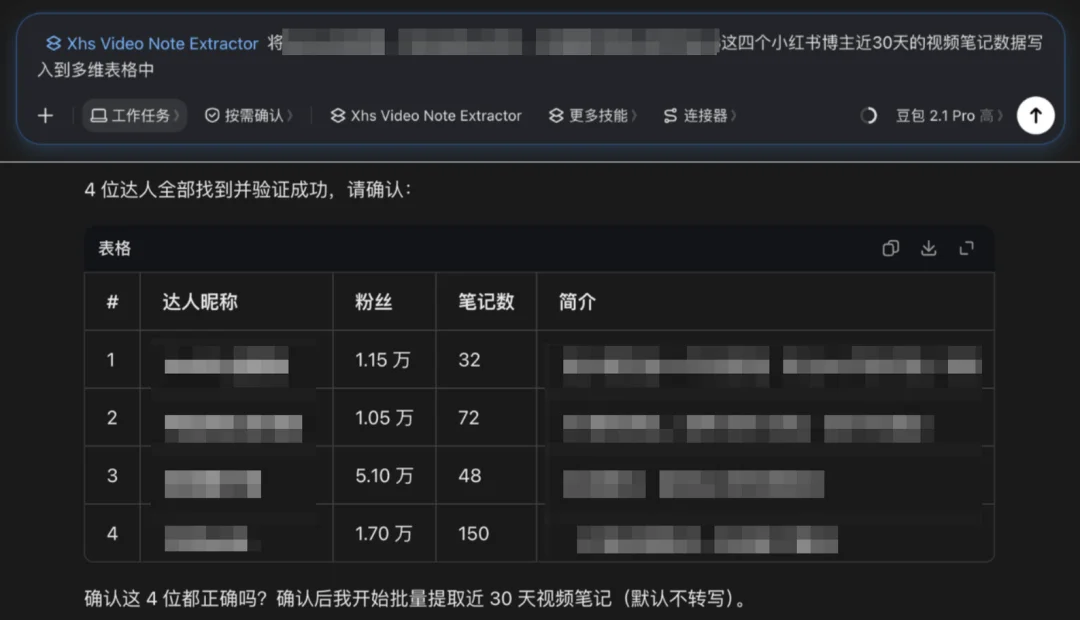 飞书和豆包合并后的第一个Agent产品,豆包工作,它来了。