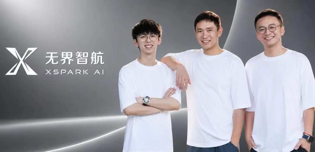 独家|开创可信具身智能架构新范式,Xspark AI获亿元天使轮融资,加速Physical AI规模化落地