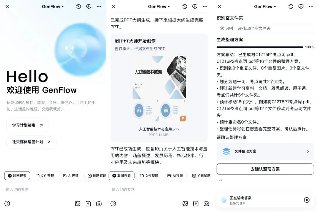 百度网盘用14年+AI,跑出人手一个的国民产品