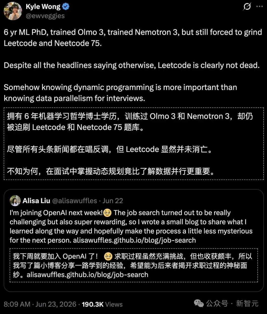 UW天才少女官宣入职OpenAI!46场面试,地狱级求职笔记刷屏