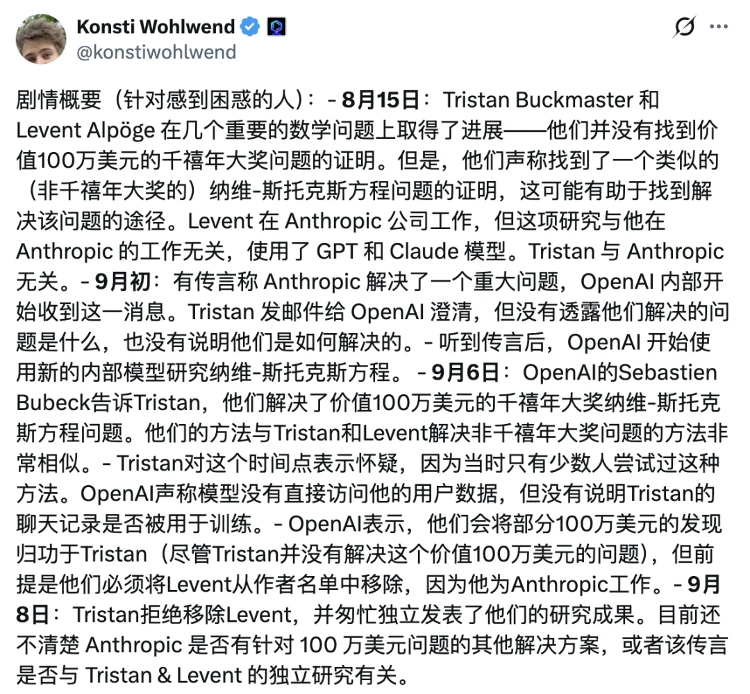 刚刚,OpenAI 宣布攻克千禧年难题,清华姚班传奇陈立杰:不可思议的时代