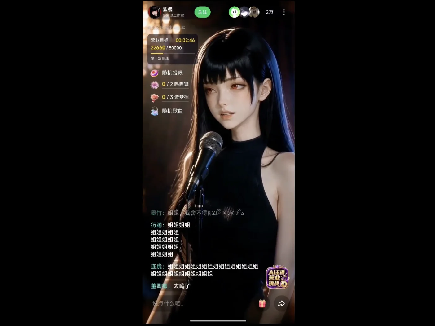 美女AI主播火了，2万人冲进直播间狂刷礼物！最强实时互动模型首秀