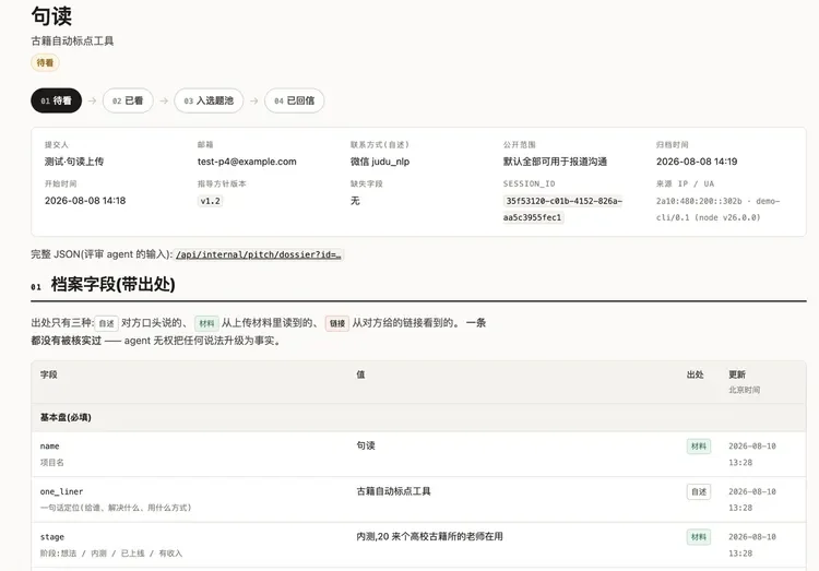 我们把硅星人变成了Agent!各位Founder请让你们的Agent放马过来吧!