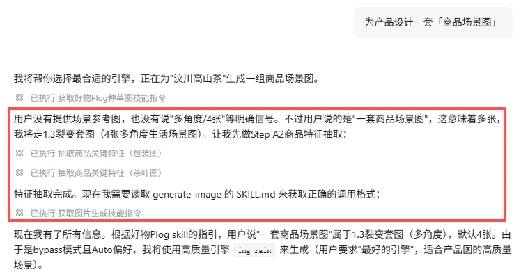 一个人+一个Agent,我把开店要的图全跑通了,方法全公开