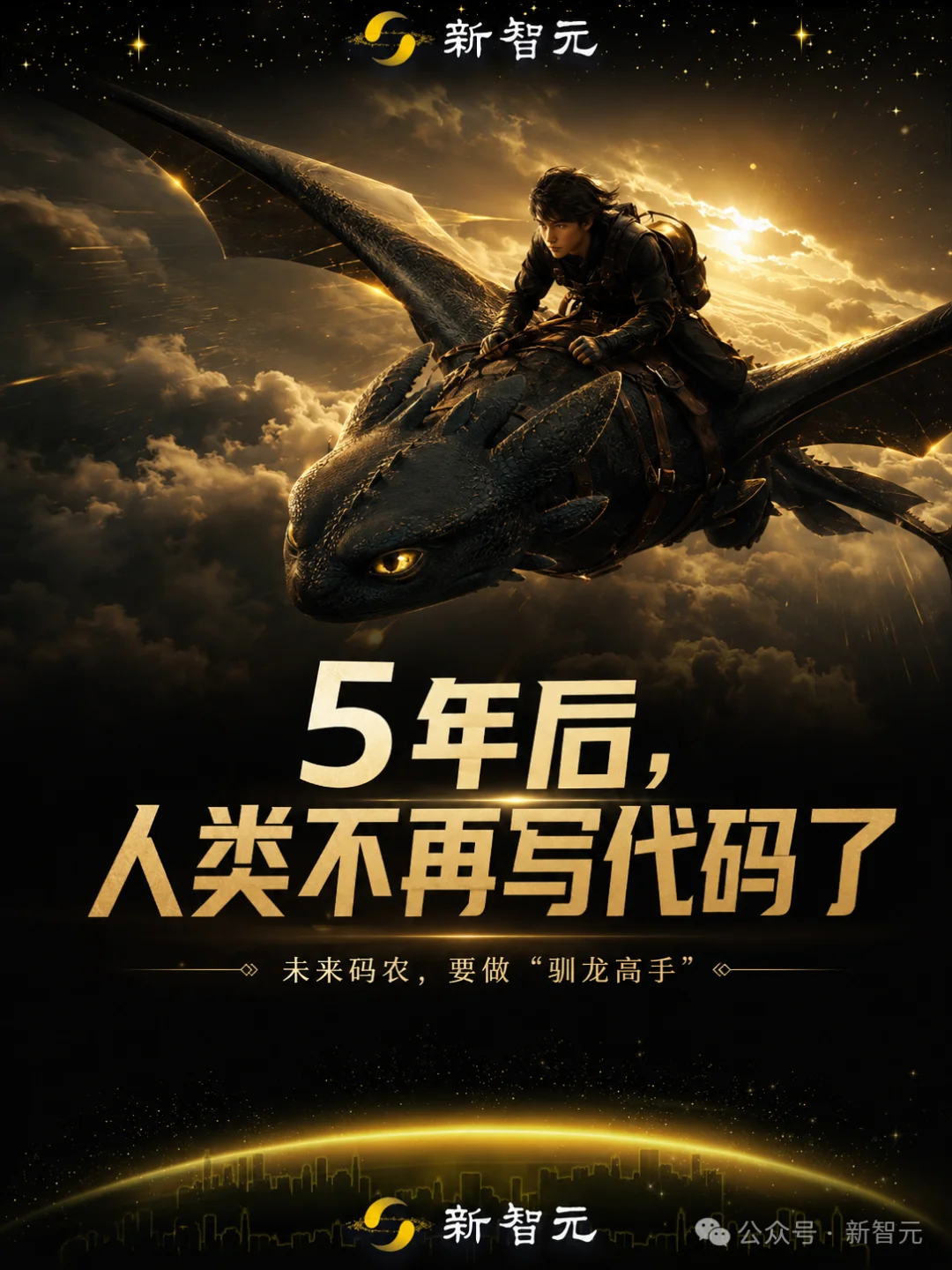 OpenAI研究员:100%代码已交给AI!Claude重写Python库
