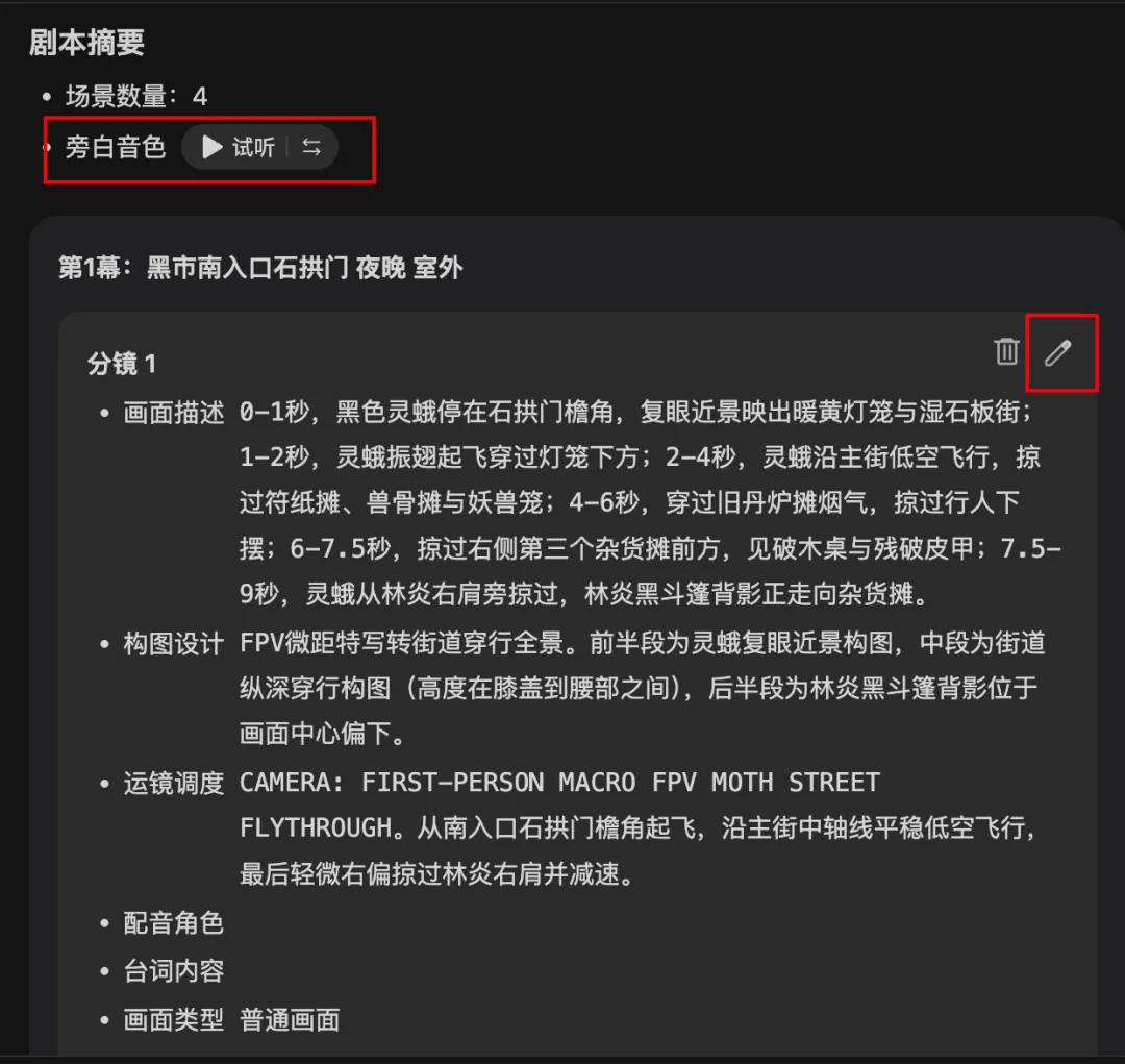 从0到1跑通AI爽剧:超高质量短剧制作全流程SOP直接拿走!【建议收藏】