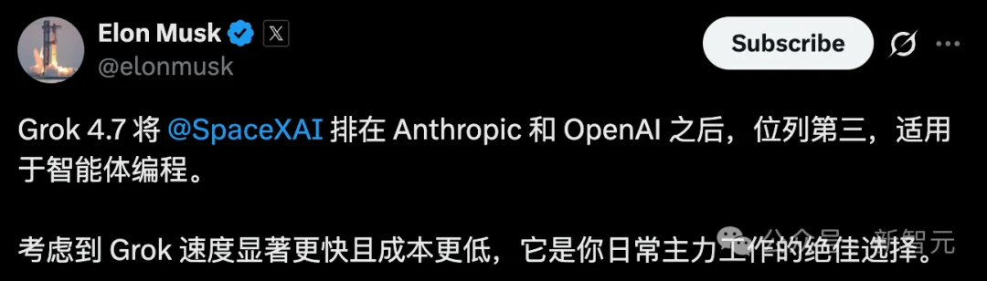 Grok 4.7上线，全球第三！马斯克：4.8也训完了