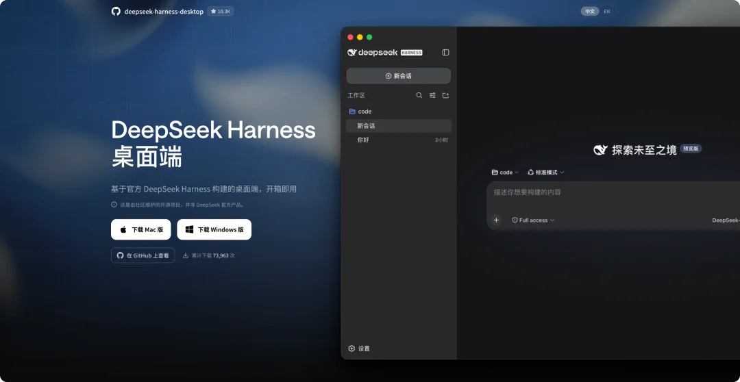 网友把DeepSeek Harness玩成了赛博乐高,我们挑出了最有意思的11个插件