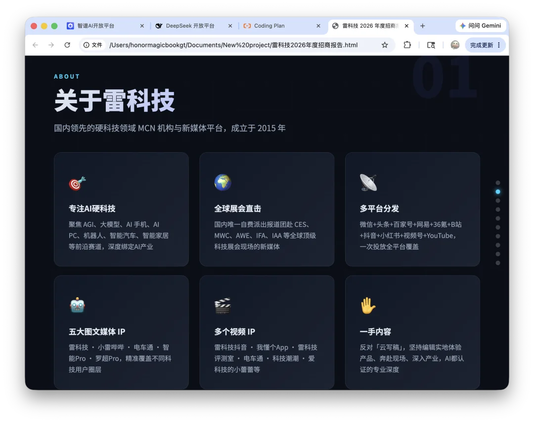 Codex兼容国产开源模型!实测DeepSeek接入:门槛还是太高