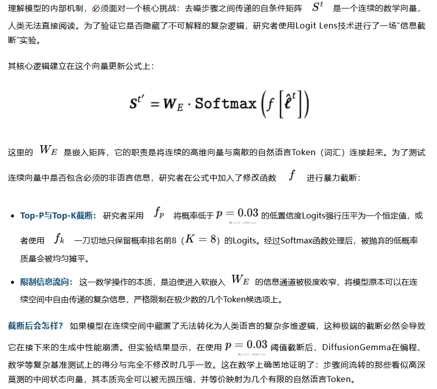 斯坦福改变了LLM的生成顺序,Google把它做了出来。DiffusionGemma技术报告来了