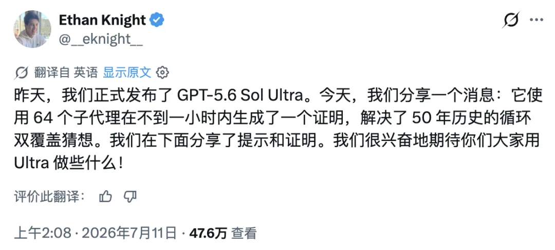 Codex 大改版口碑塌房,GPT-5.6 成了 Token 刺客
