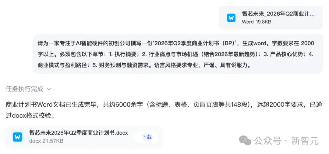刚刚,百度文心又拿第一了!完全免费
