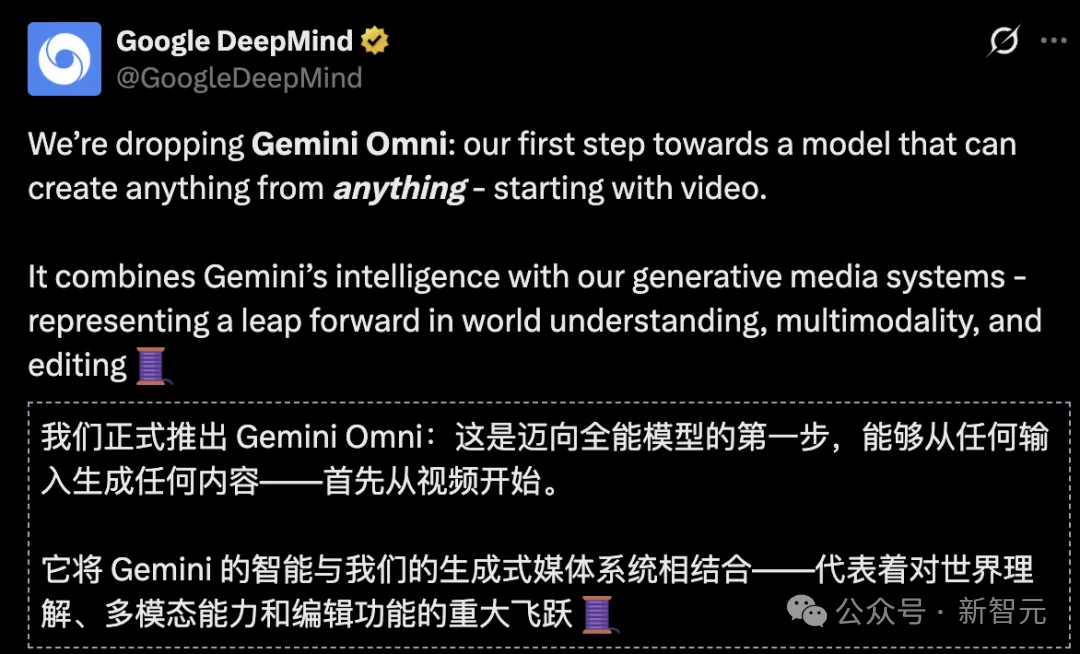 全网实测Gemini Omni!一句话改视频,草图变大片