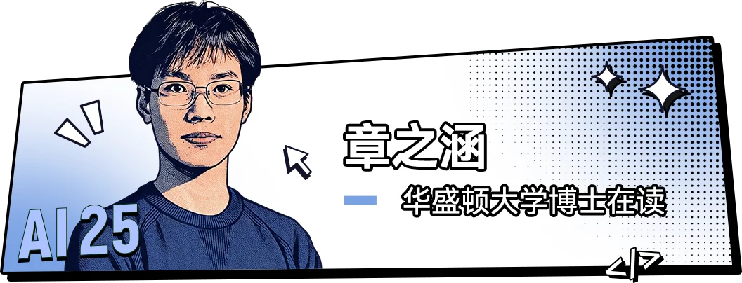 00后的他们,正在定义AI时代的新坐标丨红杉中国联合《麻省理工科技评论》中国发布“25岁以下AI创新青年先锋”