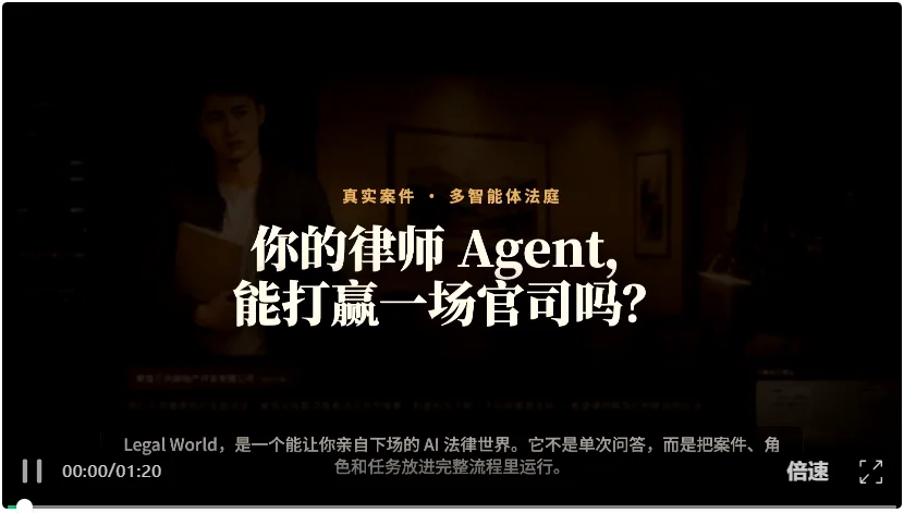 全生命周期法律模拟世界|一键推演 or 亲自上场?法律界的「模拟人生」来了