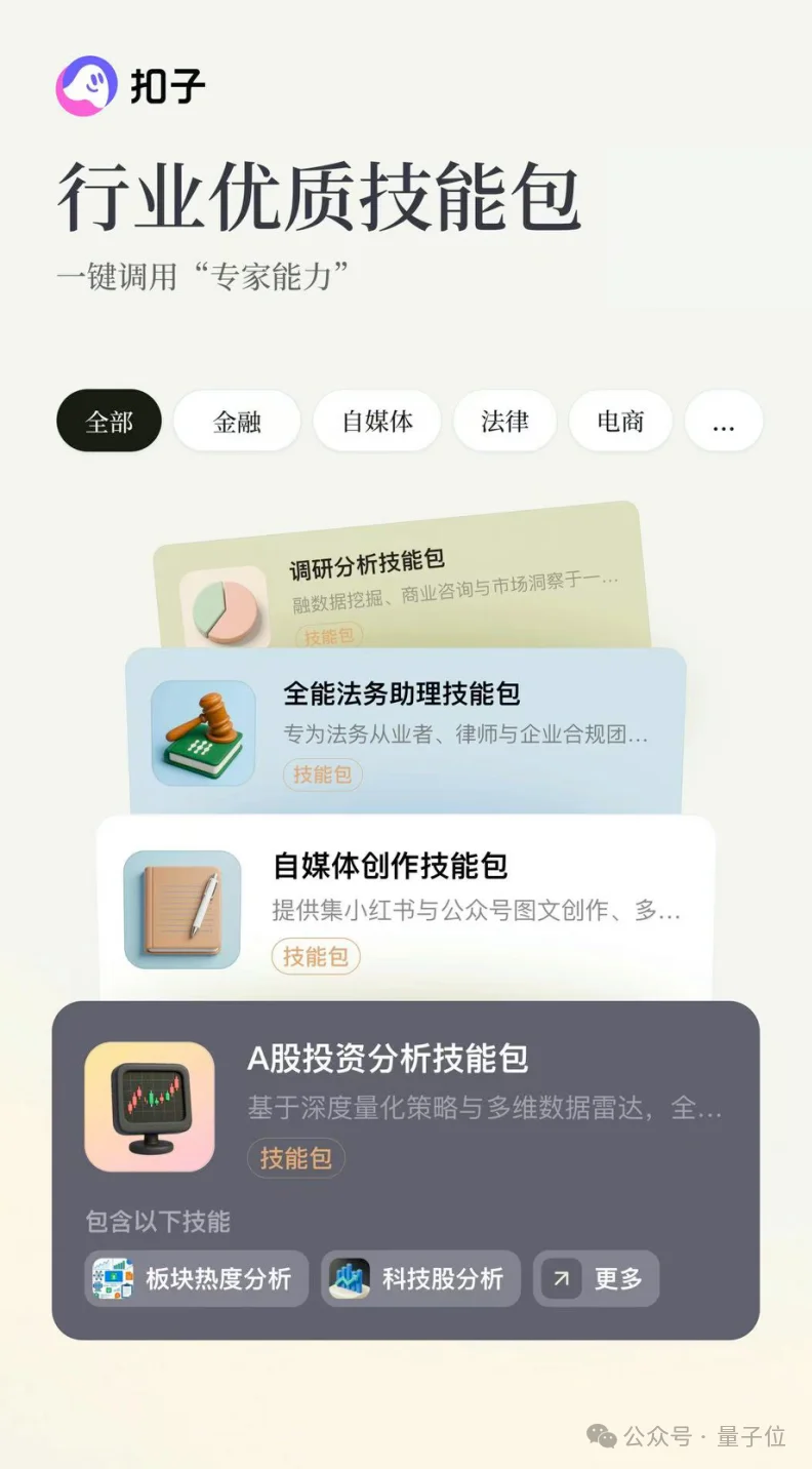 扣子3.0实测:手机就能远程遥控你电脑里的Agent