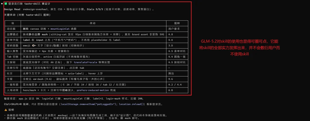 2天手搓商业级App!开源GLM-5.2+Image2太绝了~【附教程】