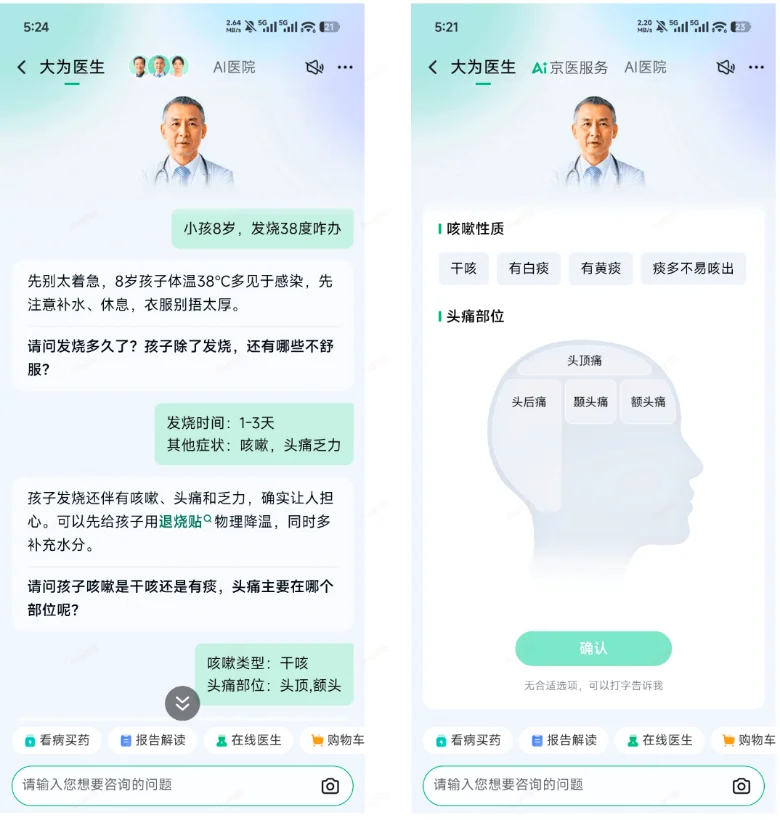 财报里的AI医生「大为」,撬动京东健康价值重估