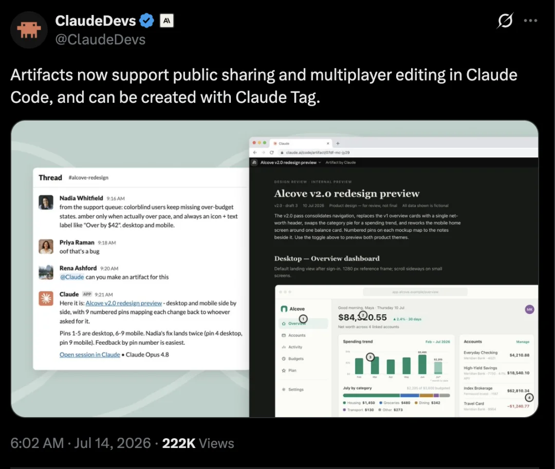Claude Artifacts 一夜打通“全网公开分享+多人编辑”,AI 交付闭环彻底杀疯了