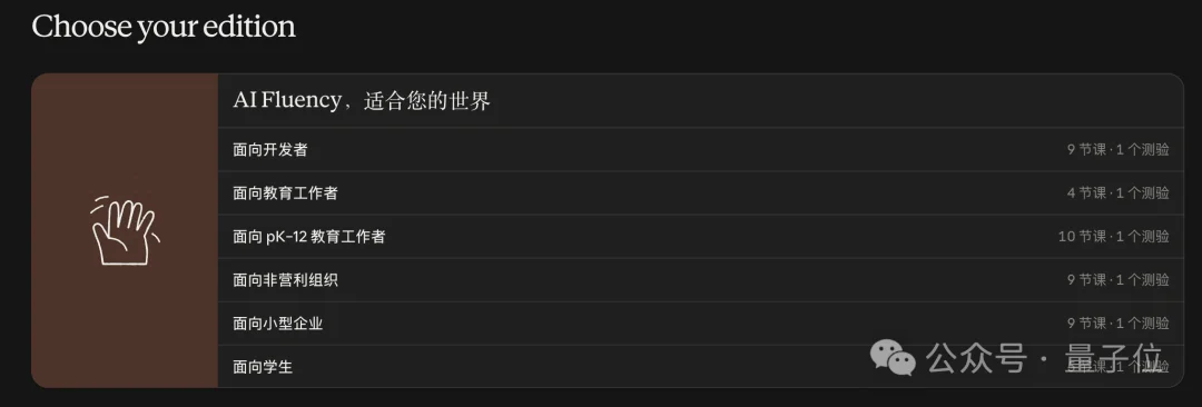 Anthropic入职培训全公开,在线免费就能学