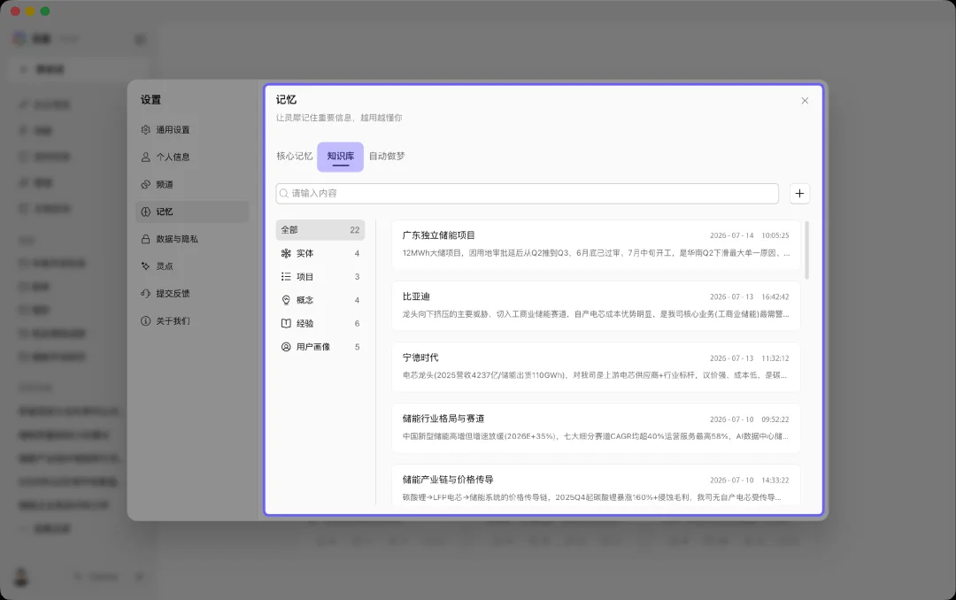 WPS 新出的 Agent:专治 Word 填表