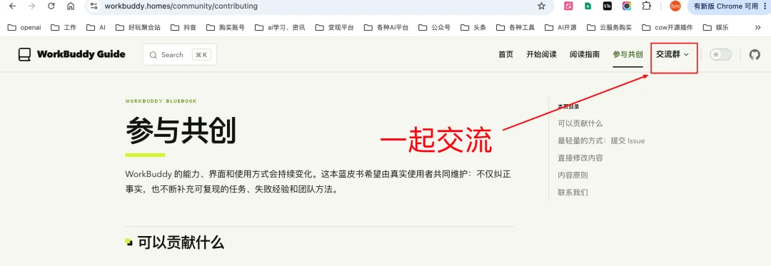 开源WorkBuddy蓝皮书!从0到100最系统Agent实战指南~【建议收藏】